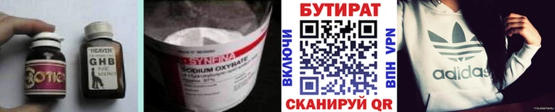 Бутират Butirat  Шумиха 