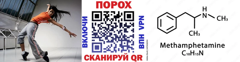 МЕТАМФЕТАМИН Methamphetamine  Шумиха 